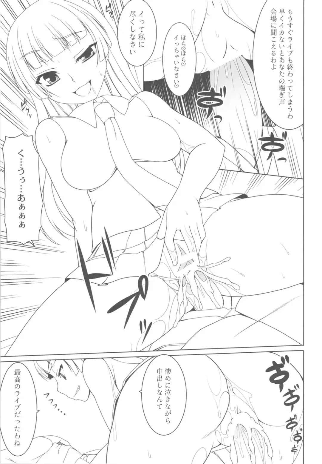 [Kirin Kakeru] Break relations Fhentai - Page 7