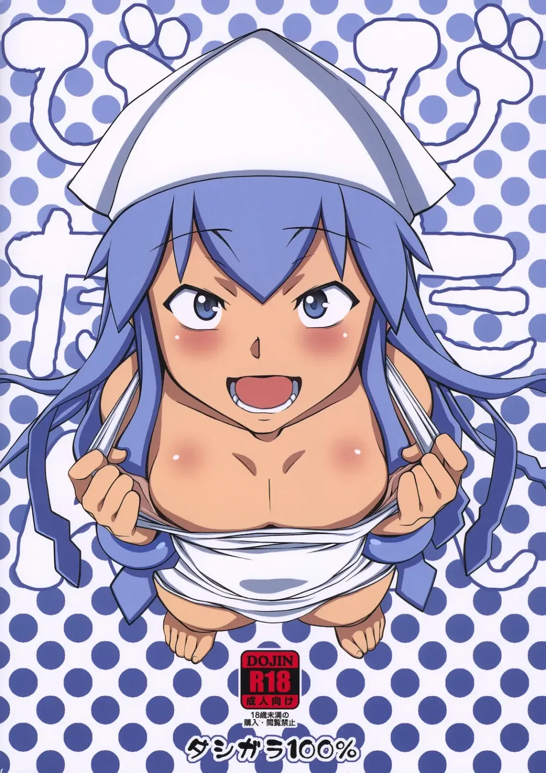 [Hakkyou Daioujou - Minpei Ichigo] Bitan Bitan Fhentai - Page 30