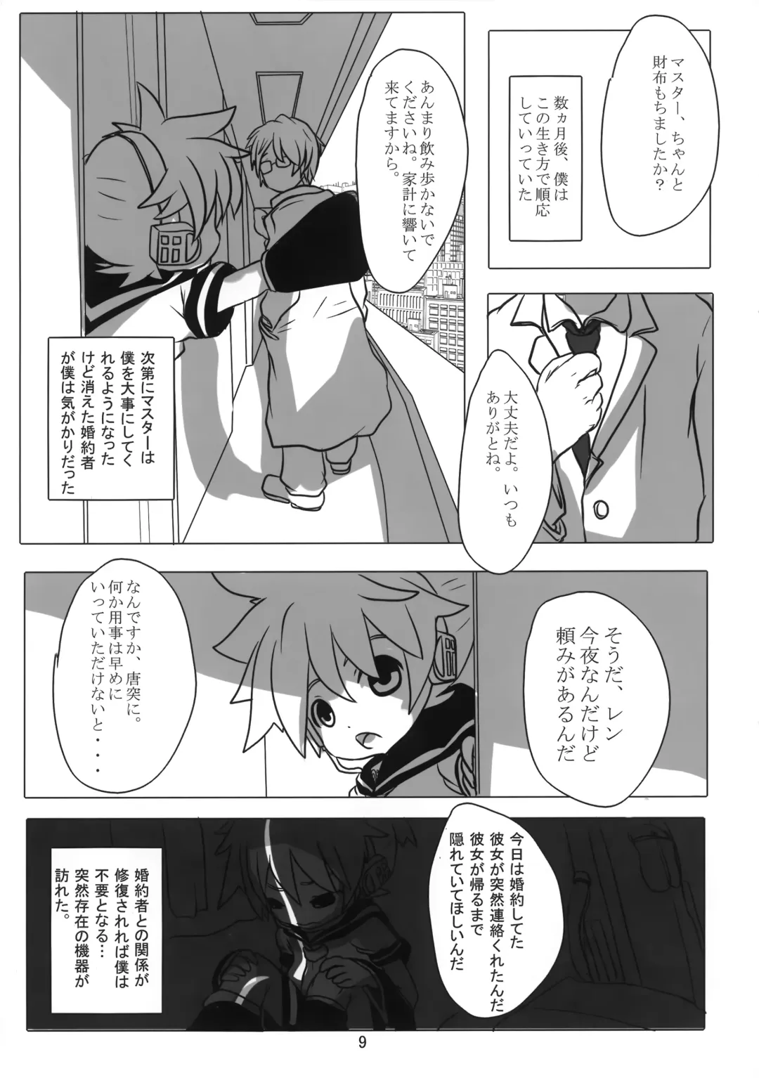 [Itaru] Artificial Intelligence Fhentai - Page 10