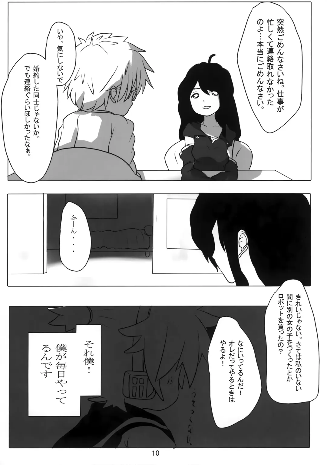 [Itaru] Artificial Intelligence Fhentai - Page 11