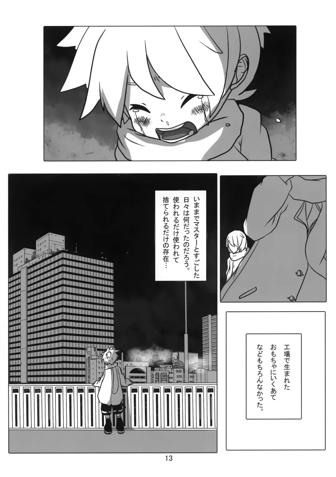 [Itaru] Artificial Intelligence Fhentai - Page 14