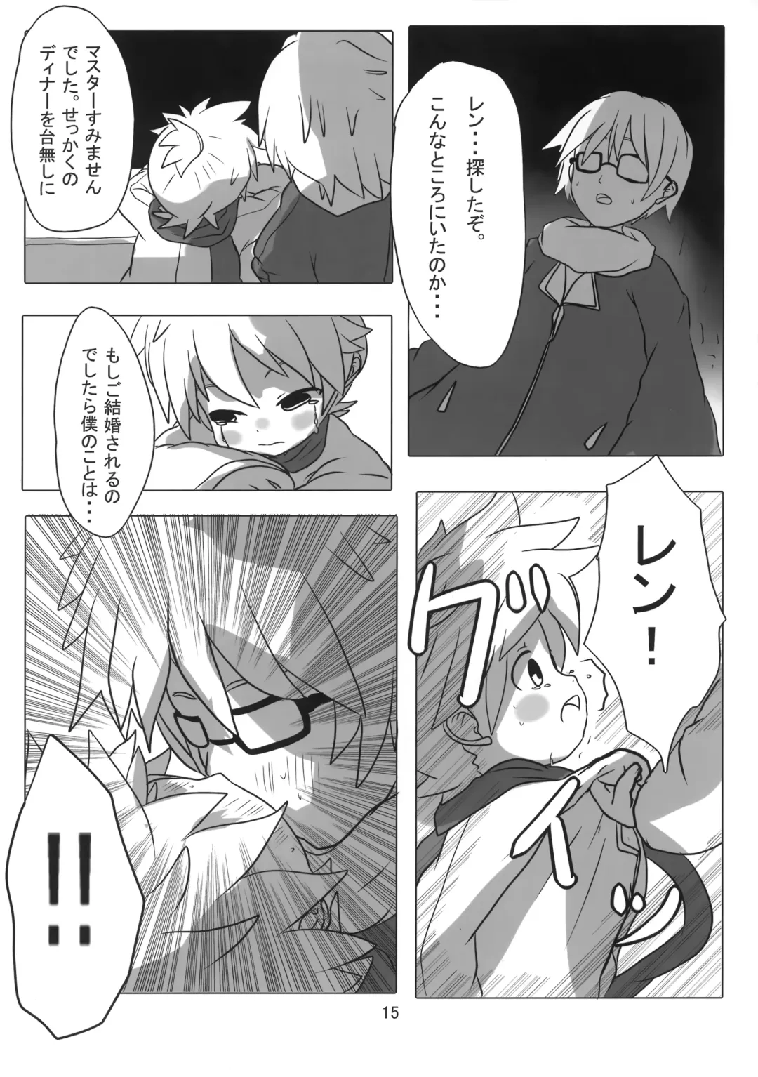 [Itaru] Artificial Intelligence Fhentai - Page 16