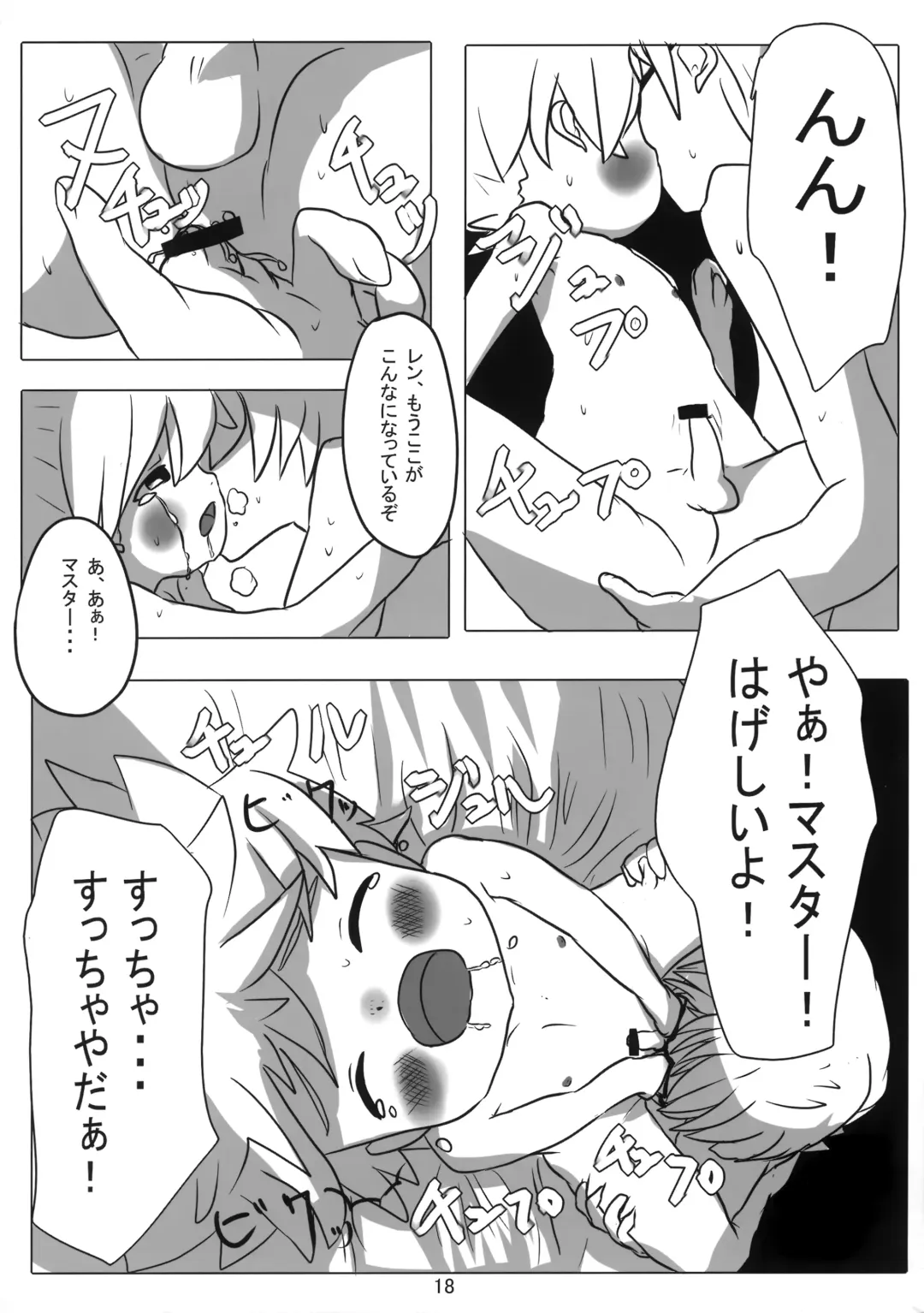 [Itaru] Artificial Intelligence Fhentai - Page 19