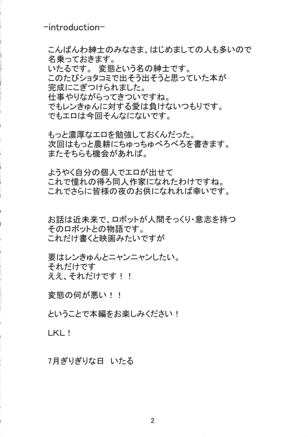 [Itaru] Artificial Intelligence Fhentai - Page 3