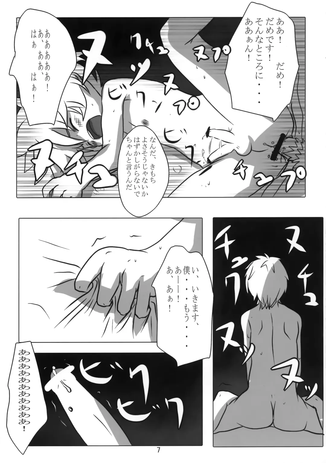 [Itaru] Artificial Intelligence Fhentai - Page 8