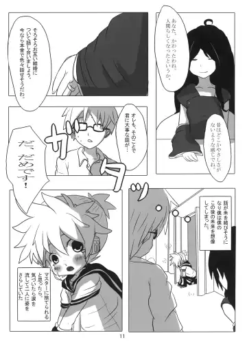 [Itaru] Artificial Intelligence Fhentai - Page 12