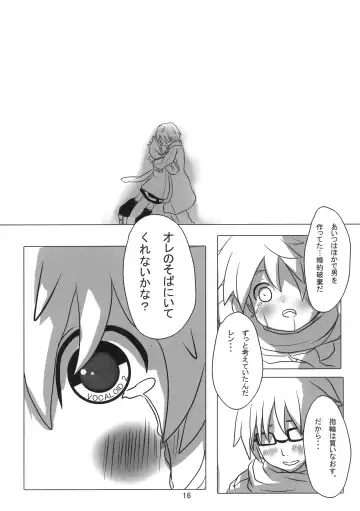 [Itaru] Artificial Intelligence Fhentai - Page 17