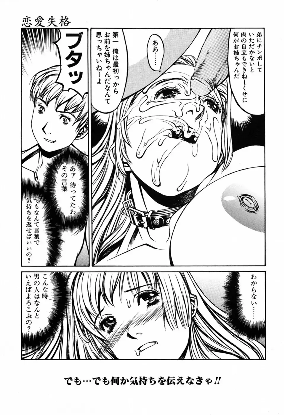 [Shiromi Kazuhisa] Kesho Kuzushi Fhentai - Page 107