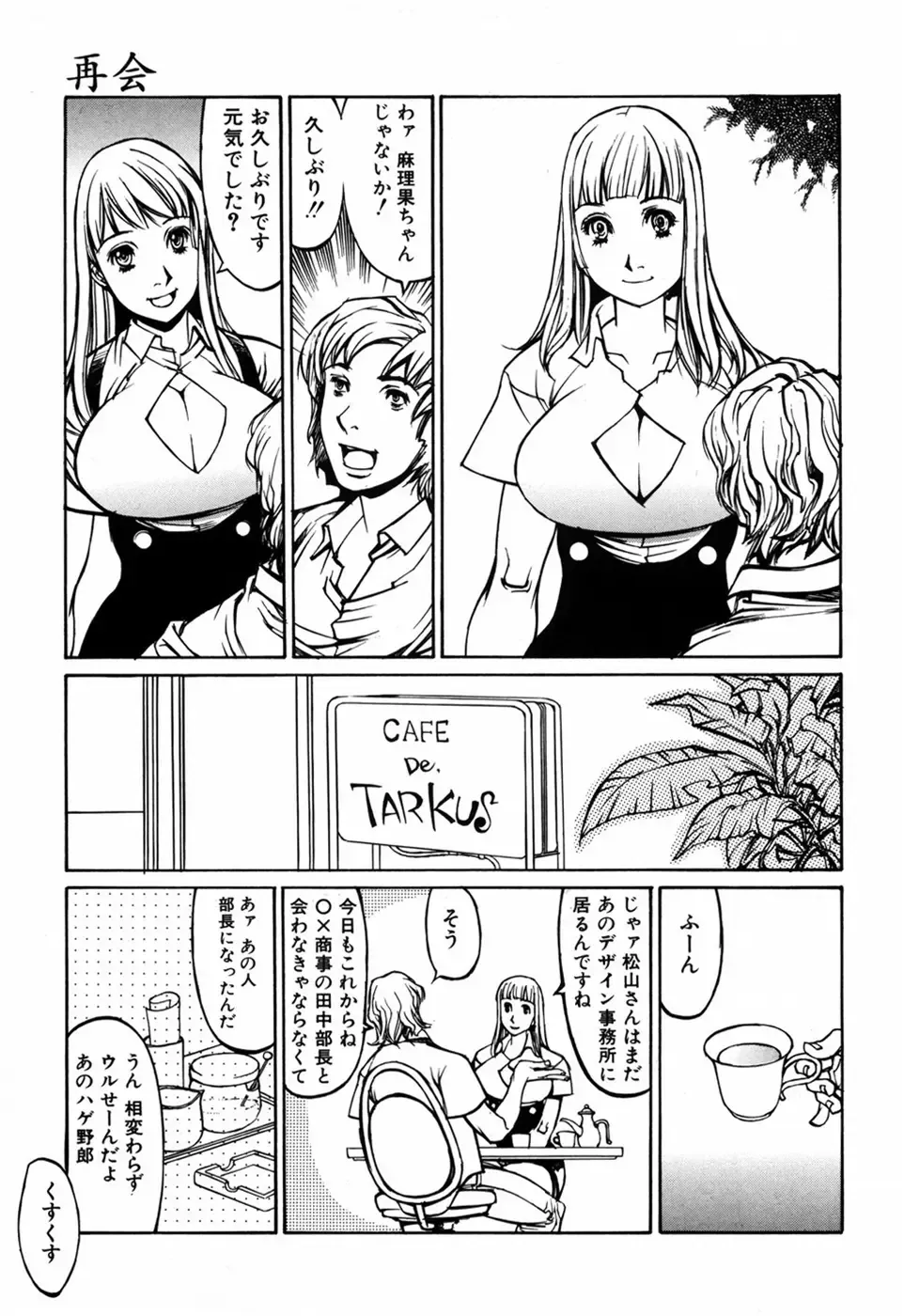 [Shiromi Kazuhisa] Kesho Kuzushi Fhentai - Page 111