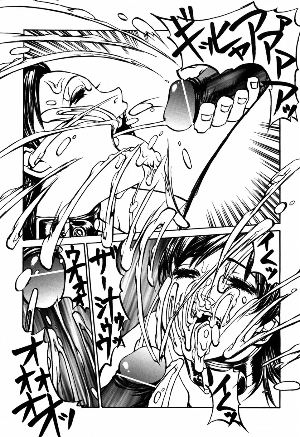 [Shiromi Kazuhisa] Kesho Kuzushi Fhentai - Page 43