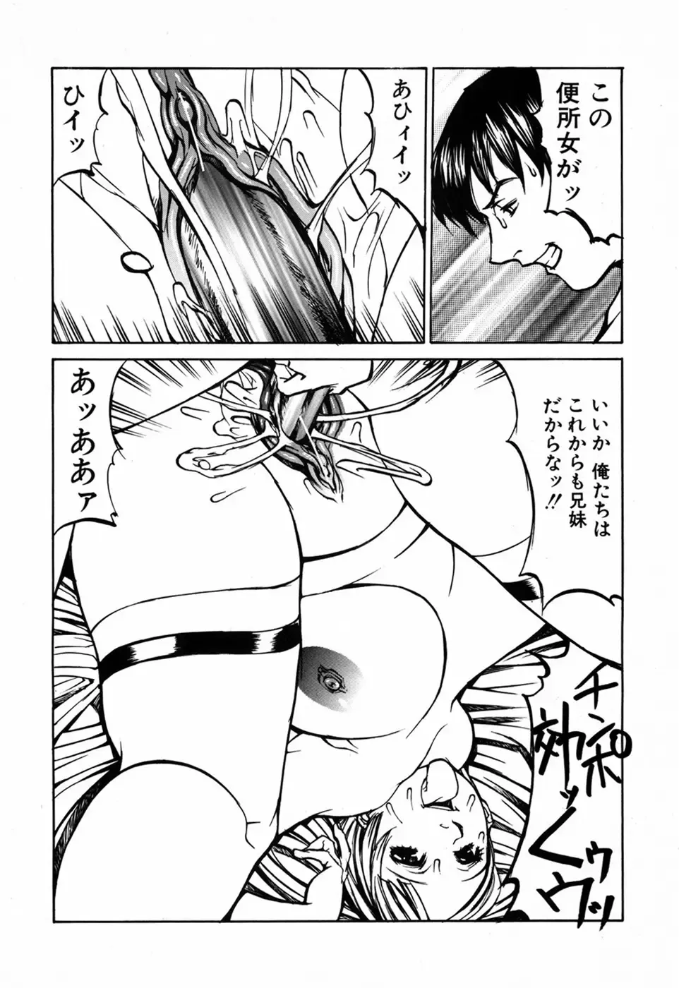 [Shiromi Kazuhisa] Kesho Kuzushi Fhentai - Page 44