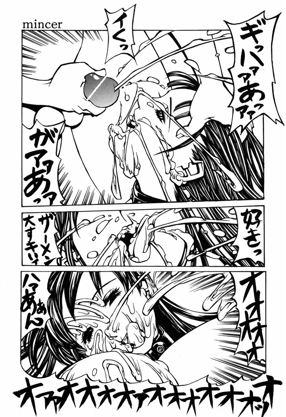 [Shiromi Kazuhisa] Kesho Kuzushi Fhentai - Page 45