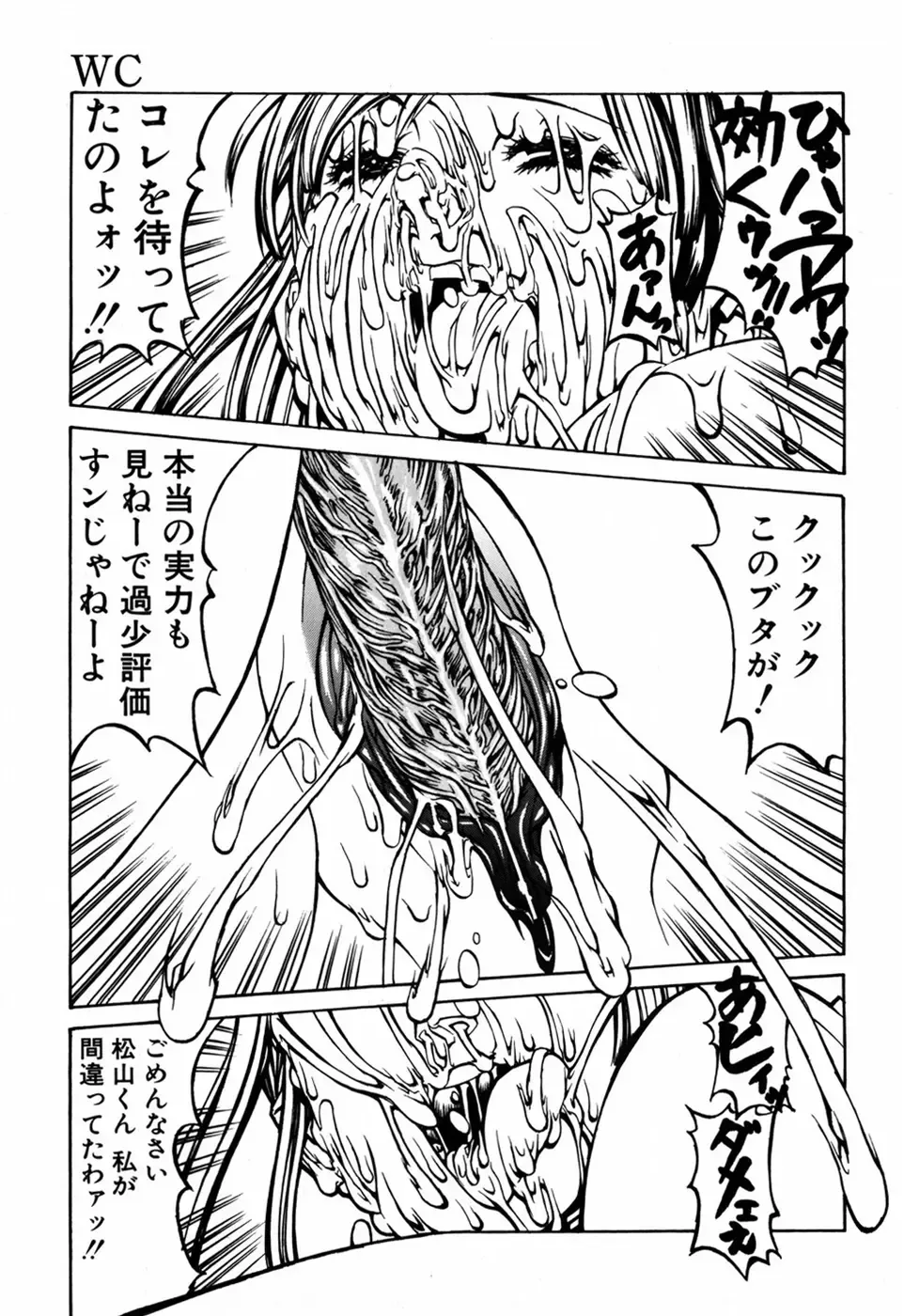 [Shiromi Kazuhisa] Kesho Kuzushi Fhentai - Page 63