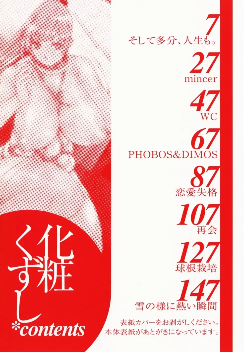 [Shiromi Kazuhisa] Kesho Kuzushi Fhentai - Page 8