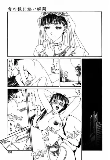 [Shiromi Kazuhisa] Kesho Kuzushi Fhentai.net - Page 163