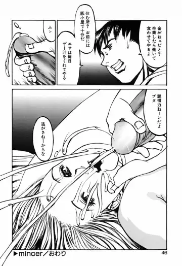 [Shiromi Kazuhisa] Kesho Kuzushi Fhentai.net - Page 48