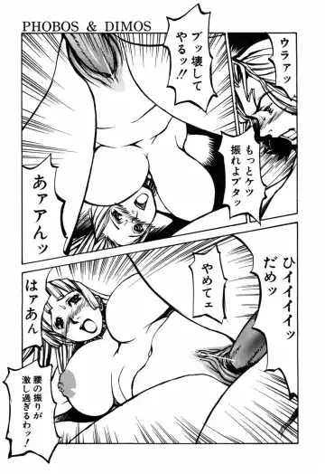 [Shiromi Kazuhisa] Kesho Kuzushi Fhentai.net - Page 83