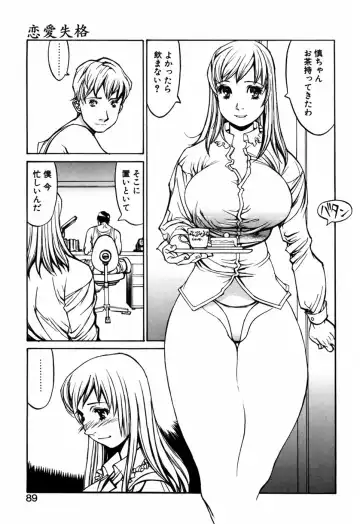 [Shiromi Kazuhisa] Kesho Kuzushi Fhentai.net - Page 91