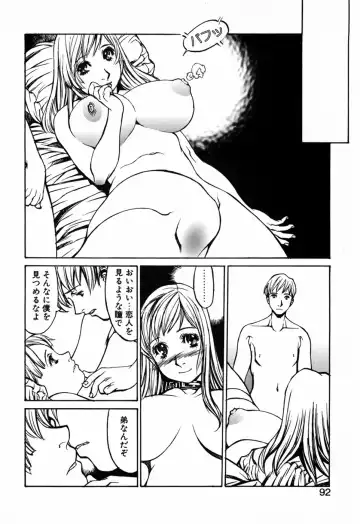 [Shiromi Kazuhisa] Kesho Kuzushi Fhentai.net - Page 94