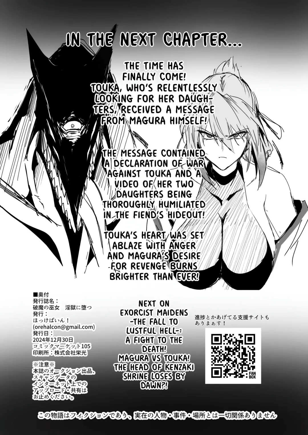 [Halcon] Hama no Miko Ingoku ni Otsu | Exorcist Maidens: The Fall to Lustful Hell Fhentai - Page 53