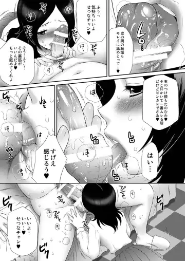 [Momoya Show-neko] Uretate Fresh! Enkou Setsuna Fhentai - Page 8