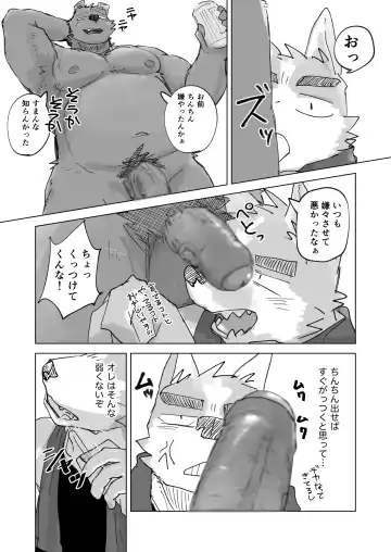 [Nico] Furo agari no Ippon Fhentai - Page 4