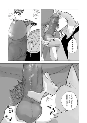 [Nico] Furo agari no Ippon Fhentai - Page 7