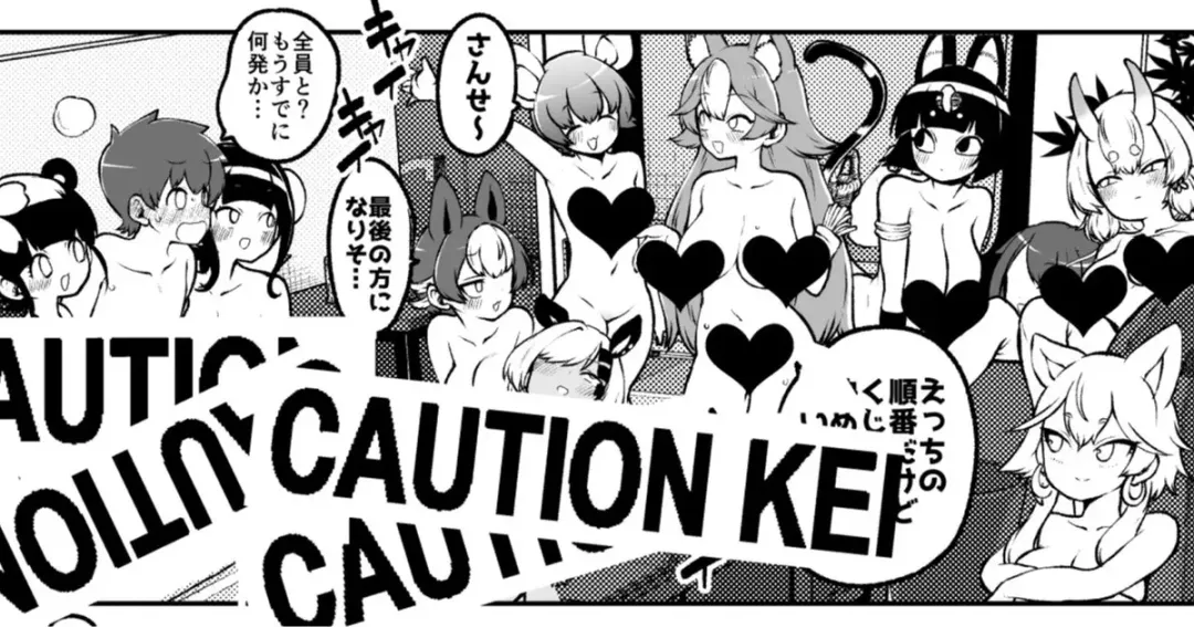 [Himajin No Izu] ぶつ森定点漫画集大成！ Fhentai - Page 1