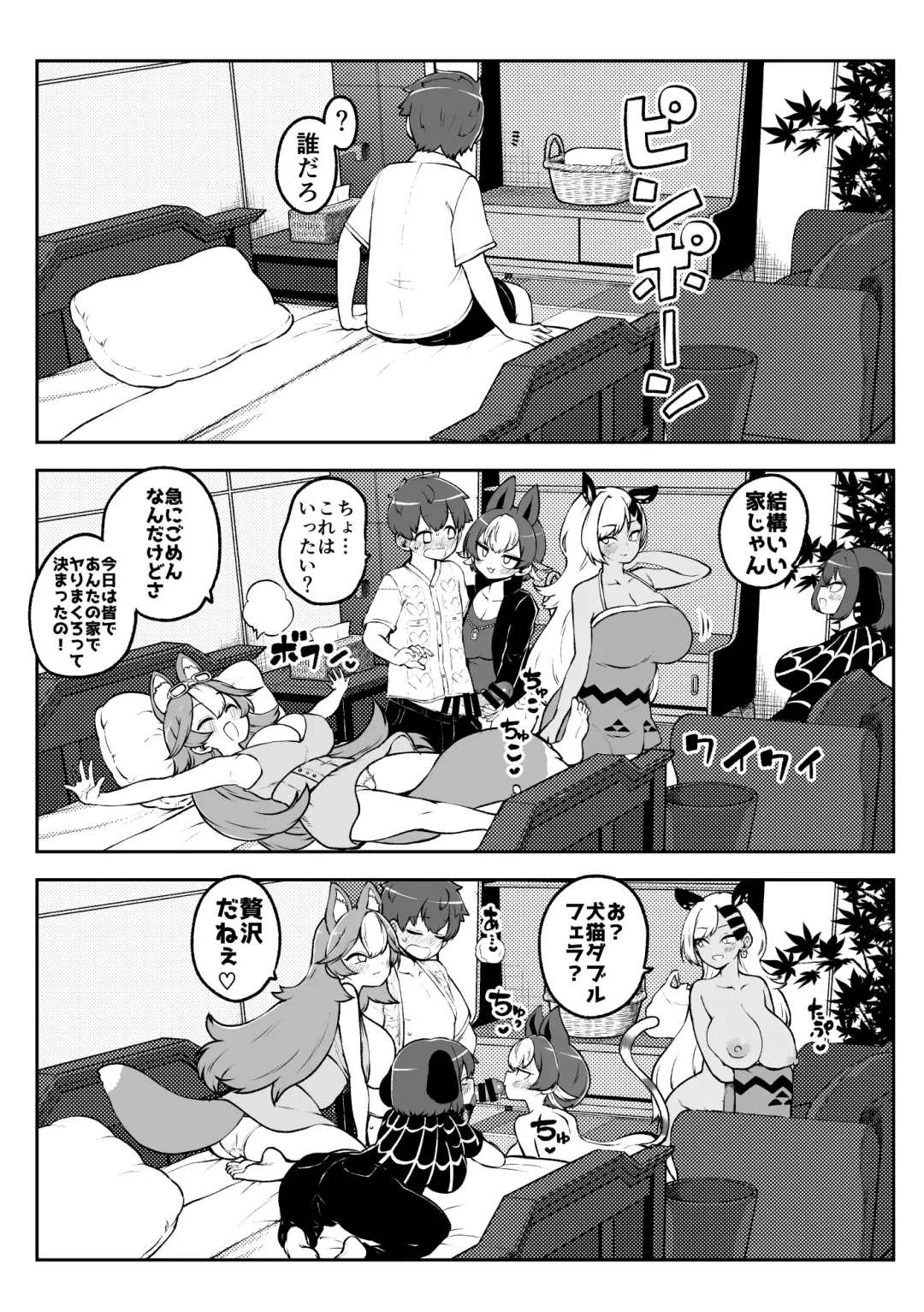 [Himajin No Izu] ぶつ森定点漫画集大成！ Fhentai - Page 10