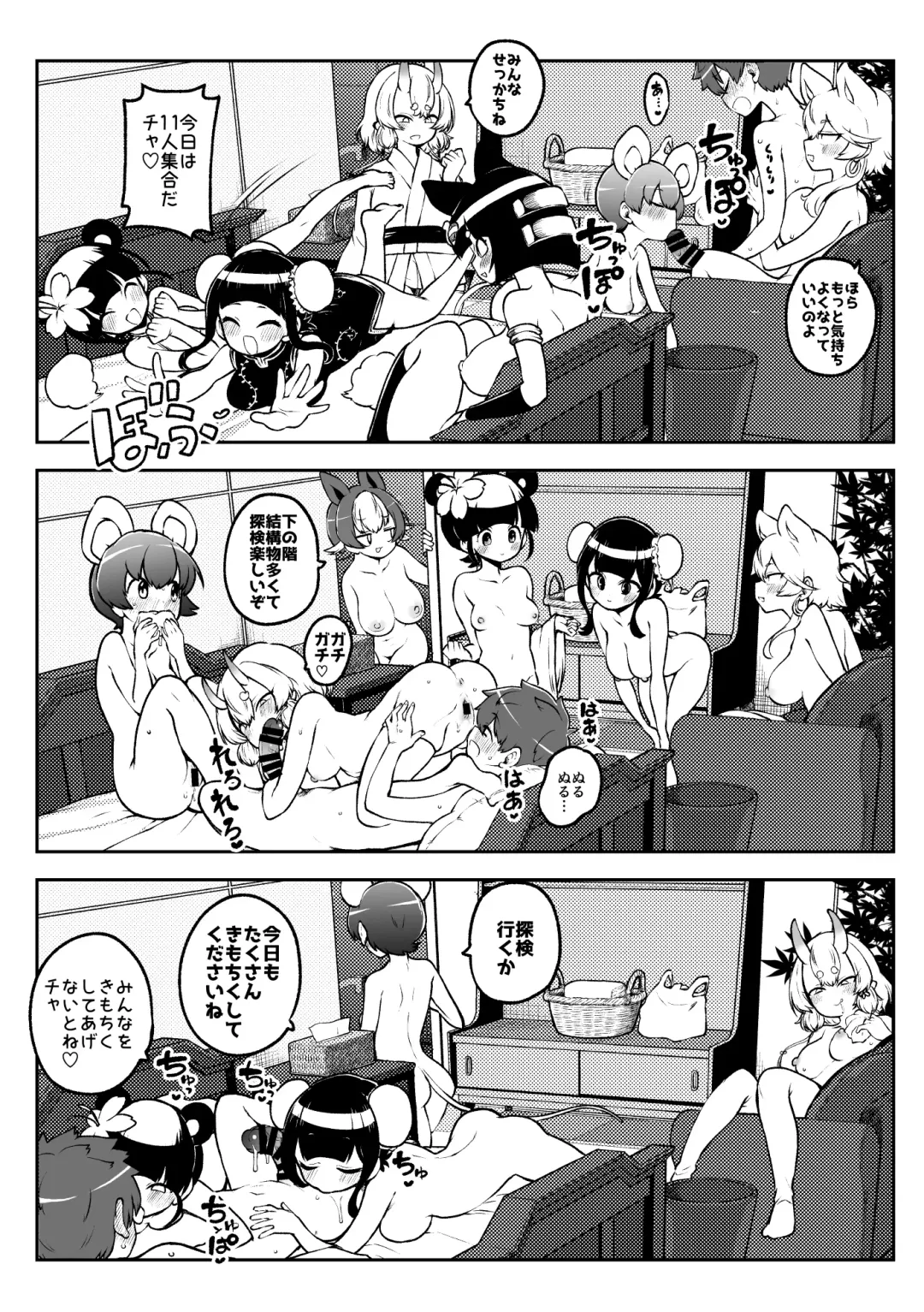 [Himajin No Izu] ぶつ森定点漫画集大成！ Fhentai - Page 12