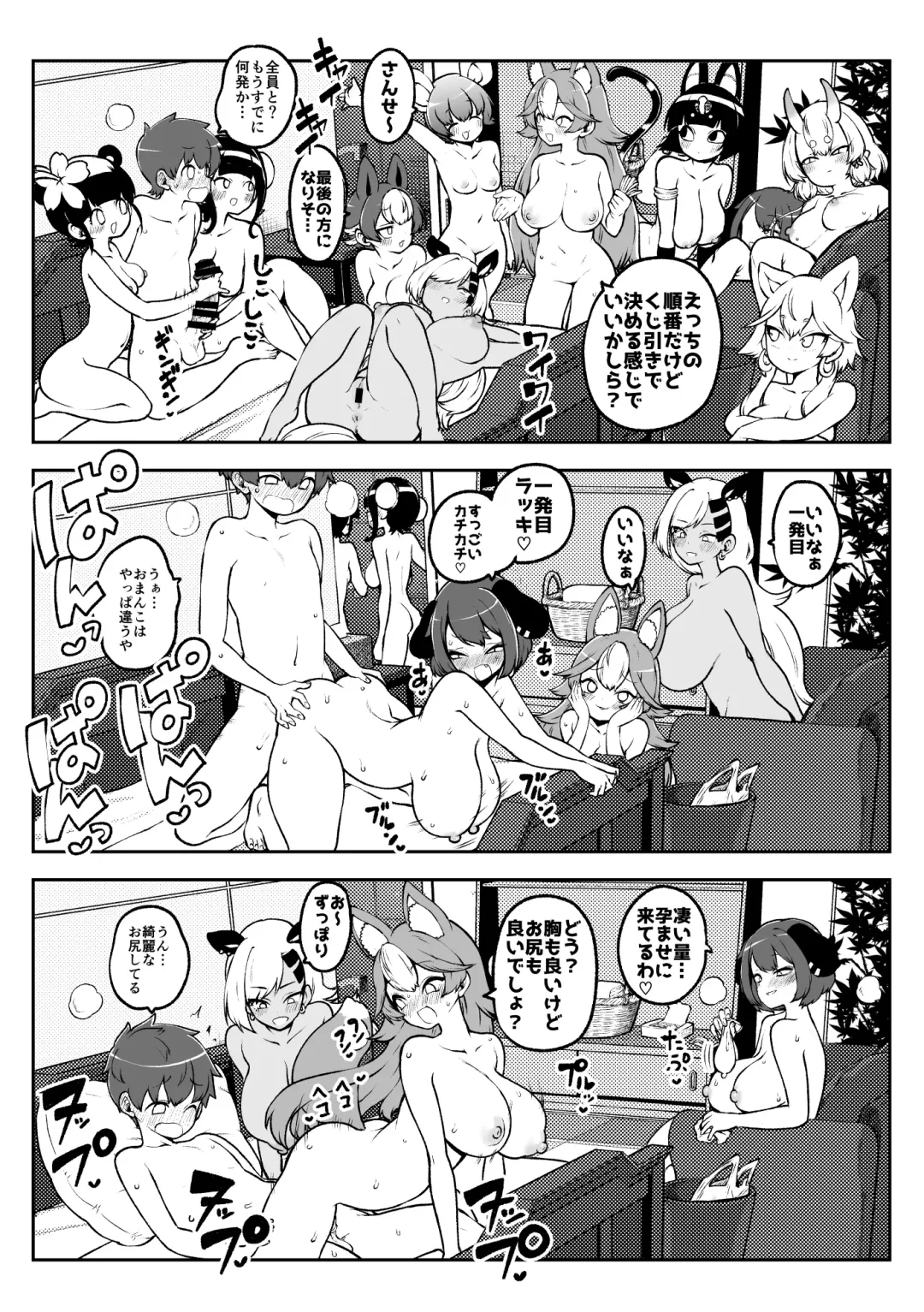 [Himajin No Izu] ぶつ森定点漫画集大成！ Fhentai - Page 13