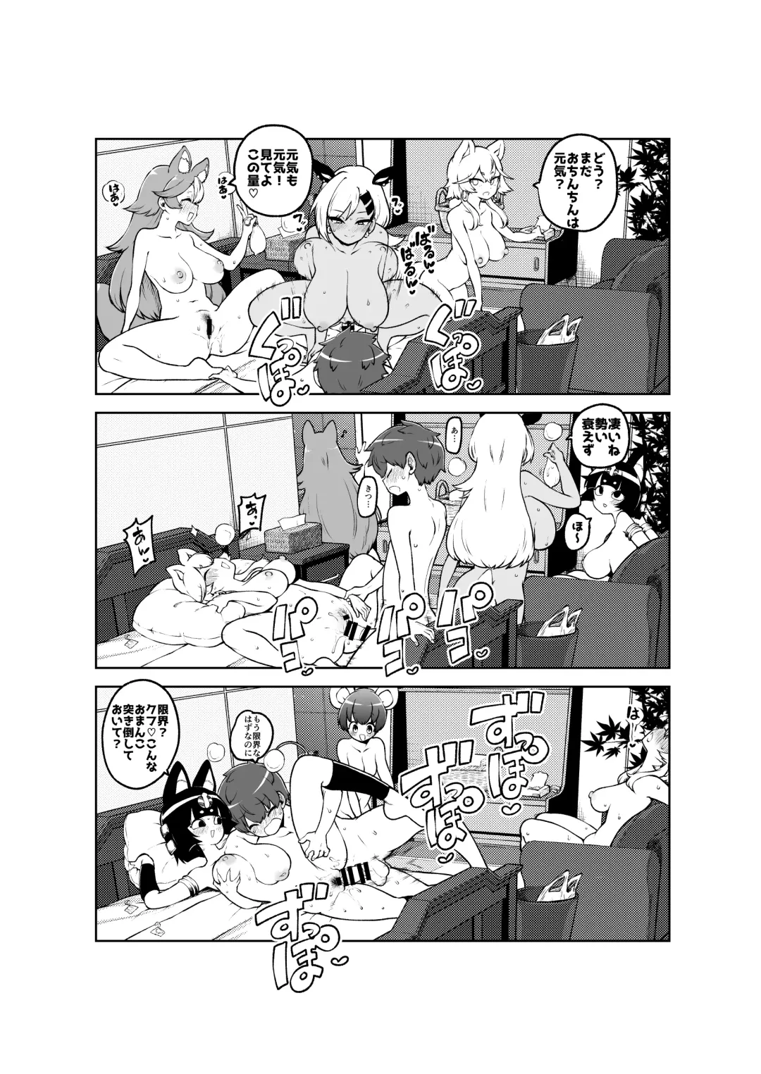 [Himajin No Izu] ぶつ森定点漫画集大成！ Fhentai - Page 22