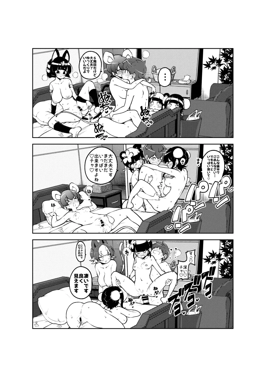 [Himajin No Izu] ぶつ森定点漫画集大成！ Fhentai - Page 23