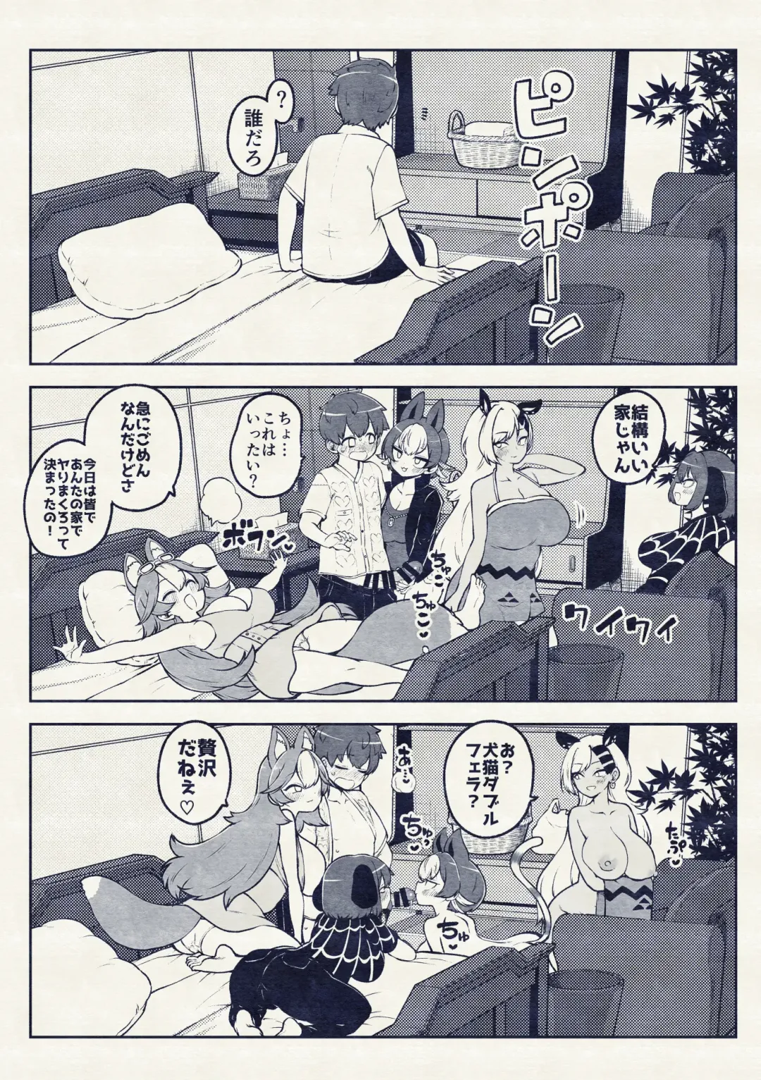 [Himajin No Izu] ぶつ森定点漫画集大成！ Fhentai - Page 26