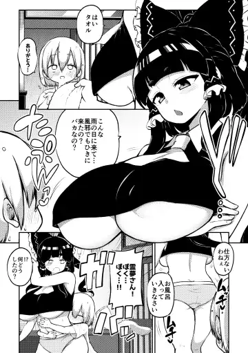[Himajin No Izu] ぺぇずり霊夢 Fhentai - Page 7