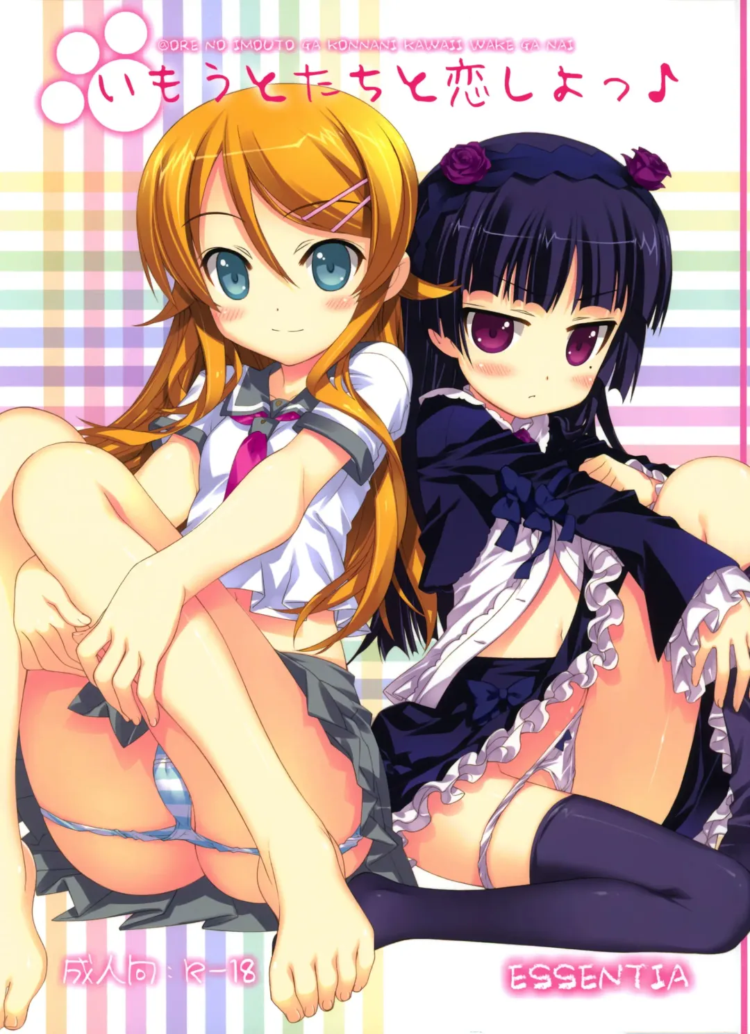 [Fujima Takuya] Imouto-tachi to Koishiyo Fhentai - Page 1