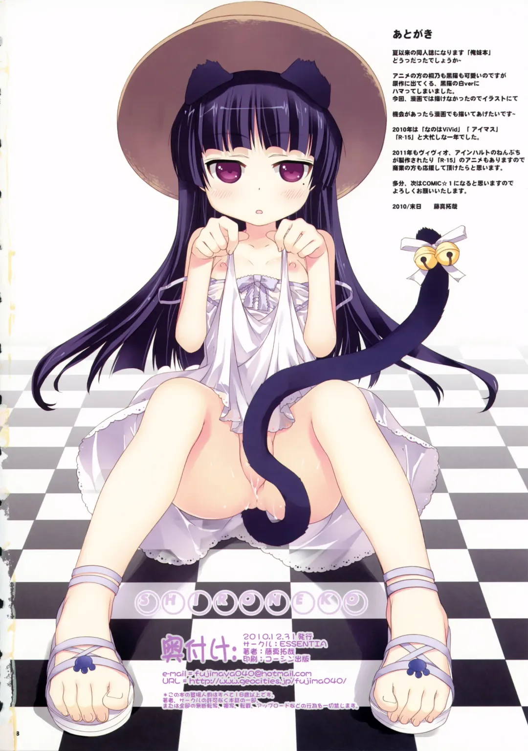 [Fujima Takuya] Imouto-tachi to Koishiyo Fhentai - Page 17