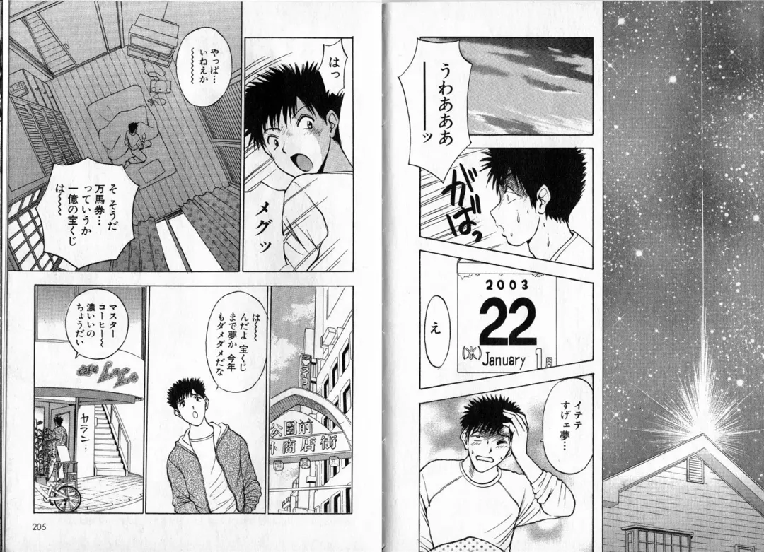 [Akira] Pink Witch ni Mero Mero Fhentai - Page 102