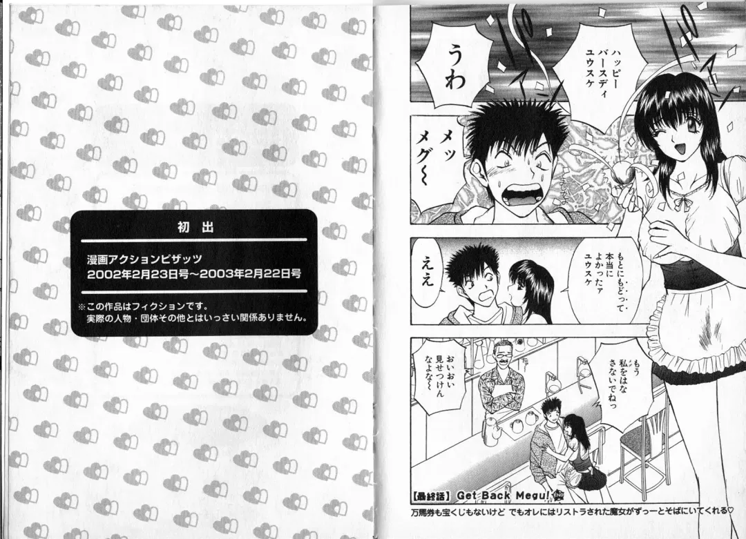 [Akira] Pink Witch ni Mero Mero Fhentai - Page 103