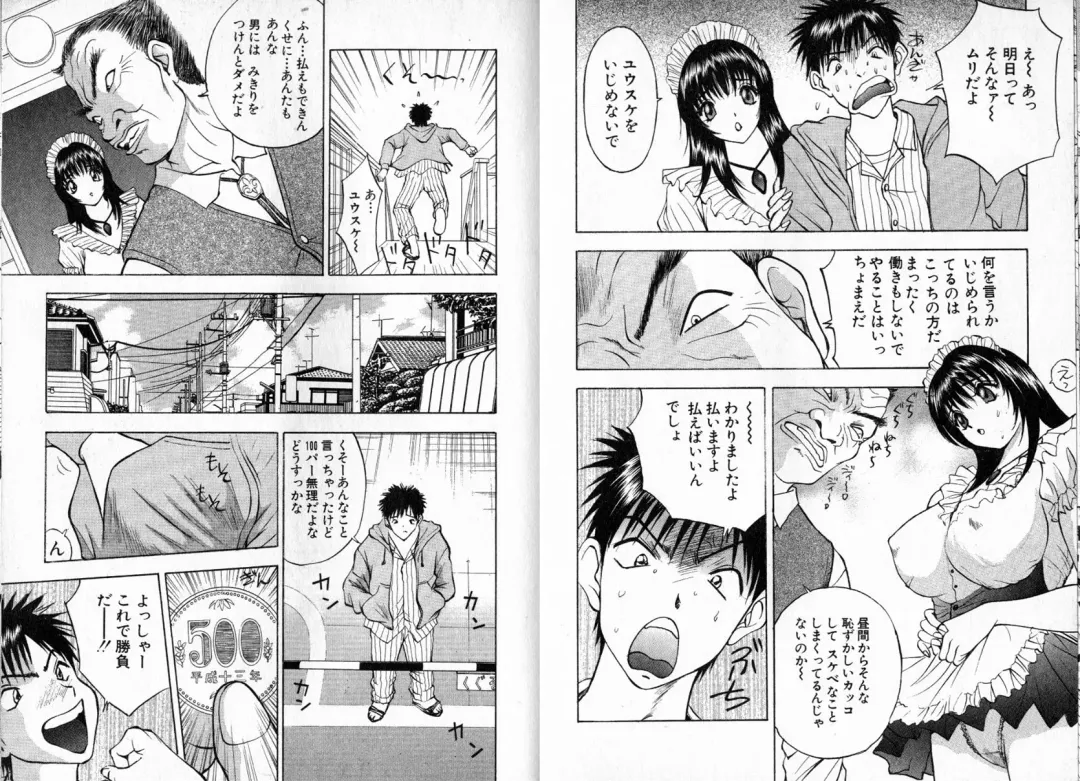 [Akira] Pink Witch ni Mero Mero Fhentai - Page 16