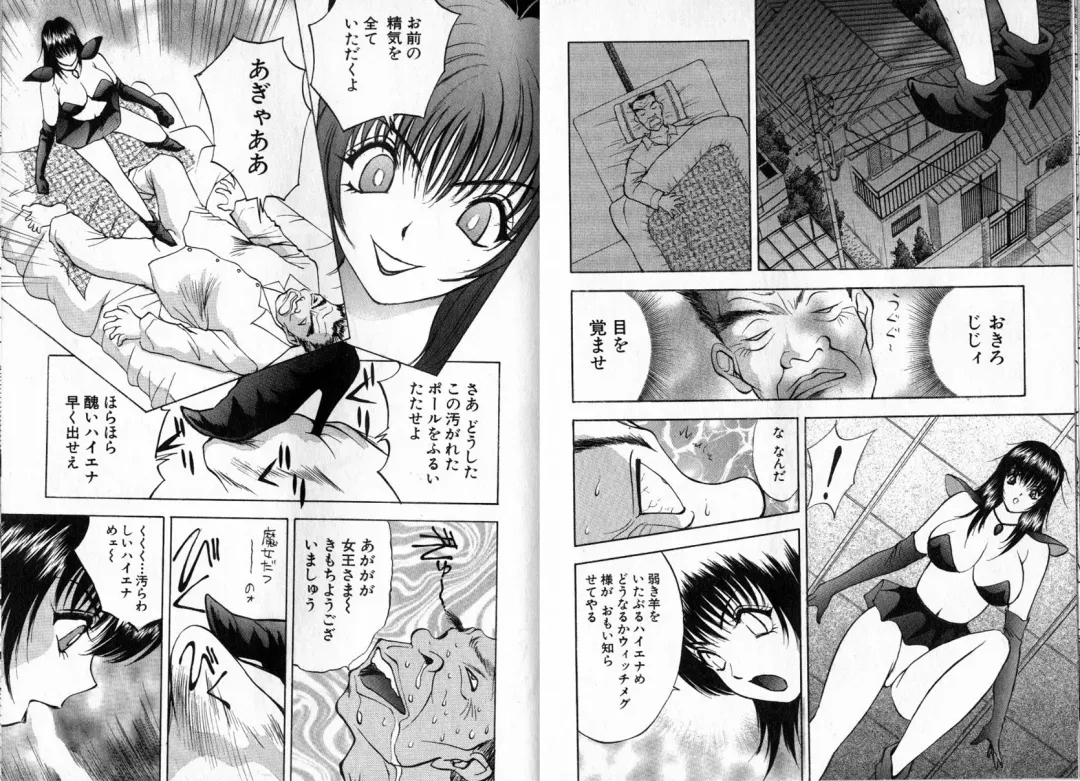 [Akira] Pink Witch ni Mero Mero Fhentai - Page 18