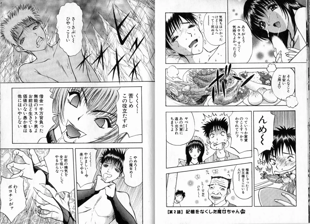 [Akira] Pink Witch ni Mero Mero Fhentai - Page 22