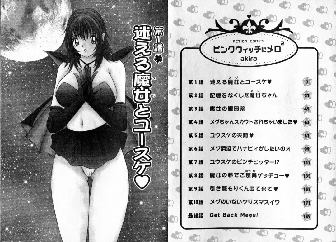 [Akira] Pink Witch ni Mero Mero Fhentai - Page 3