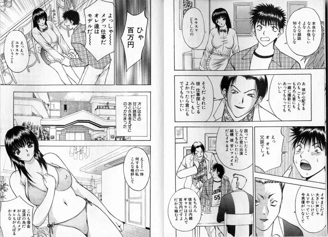 [Akira] Pink Witch ni Mero Mero Fhentai - Page 33