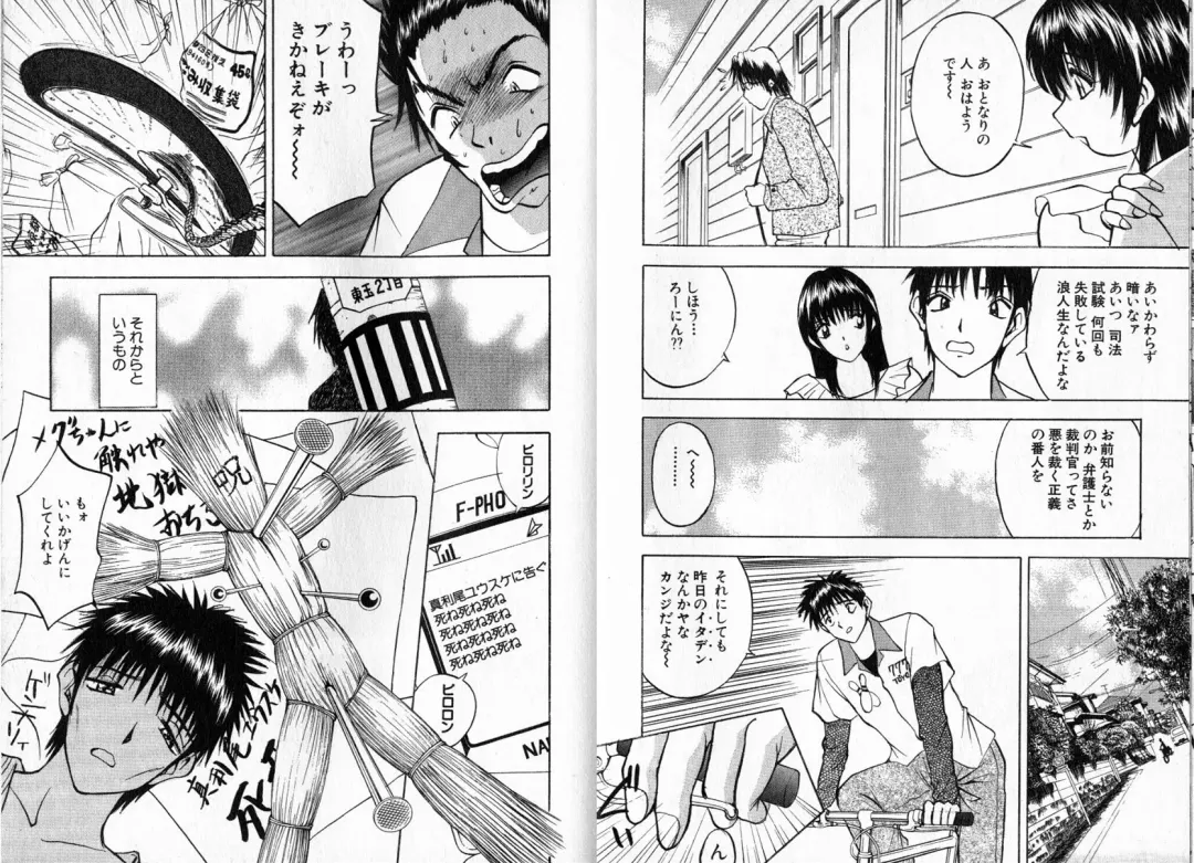 [Akira] Pink Witch ni Mero Mero Fhentai - Page 43