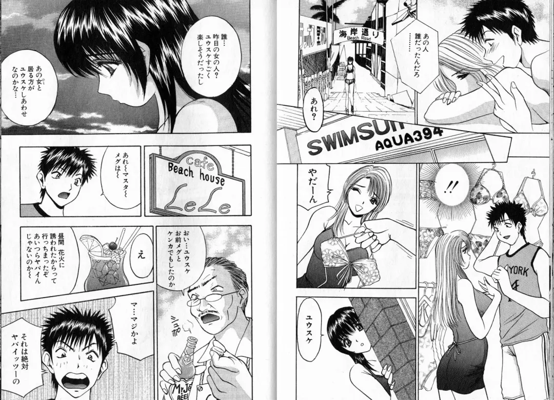 [Akira] Pink Witch ni Mero Mero Fhentai - Page 52