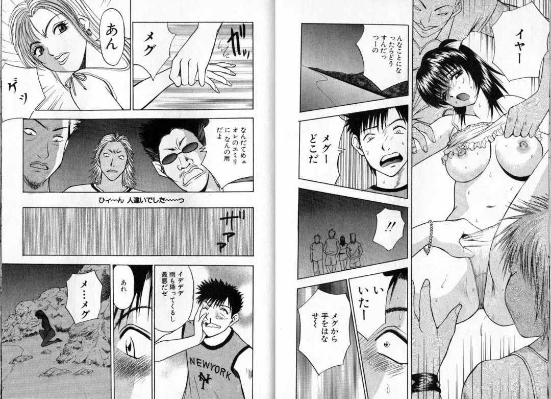 [Akira] Pink Witch ni Mero Mero Fhentai - Page 53