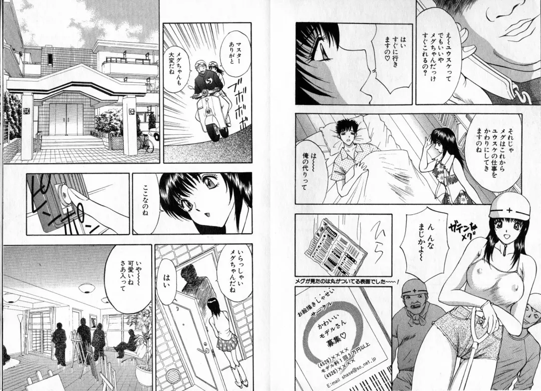 [Akira] Pink Witch ni Mero Mero Fhentai - Page 60