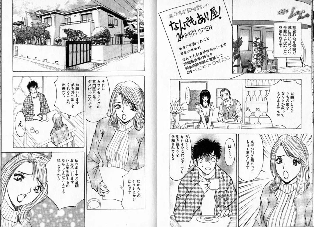 [Akira] Pink Witch ni Mero Mero Fhentai - Page 77