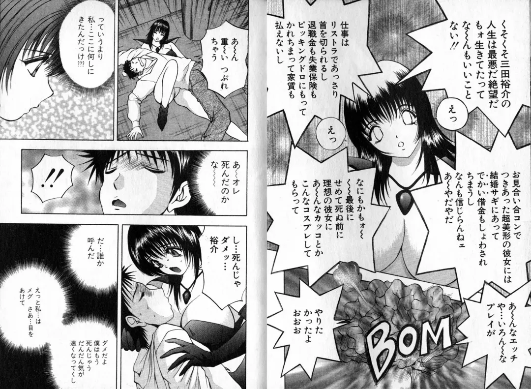 [Akira] Pink Witch ni Mero Mero Fhentai - Page 8